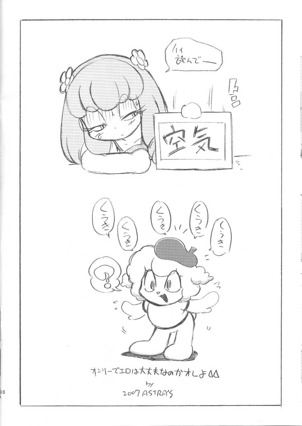 [Astra] Astra's Archive #01 (The Marshmallow Times) - Page 15