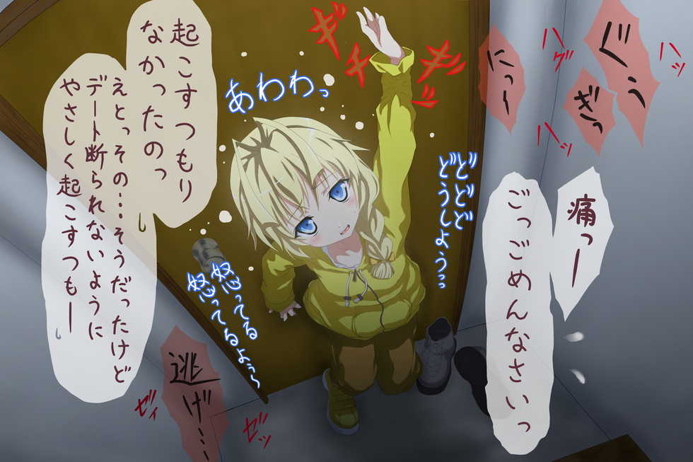 [Monitanonaka] Hame Taosareta Hastur-kyun (Haiyore! Nyaruko-san) - Page 2