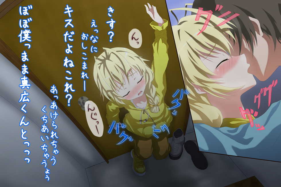 [Monitanonaka] Hame Taosareta Hastur-kyun (Haiyore! Nyaruko-san) - Page 4