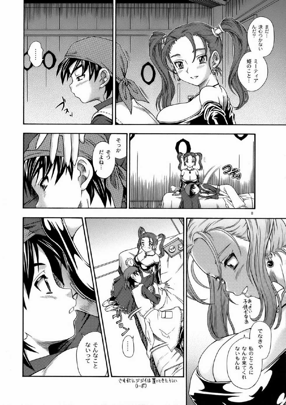 (C68) [Kensoh Ogawa (Fukudahda)] Jessica Milk 8.0 (Dragon Quest VIII) [Decensored] - Page 7
