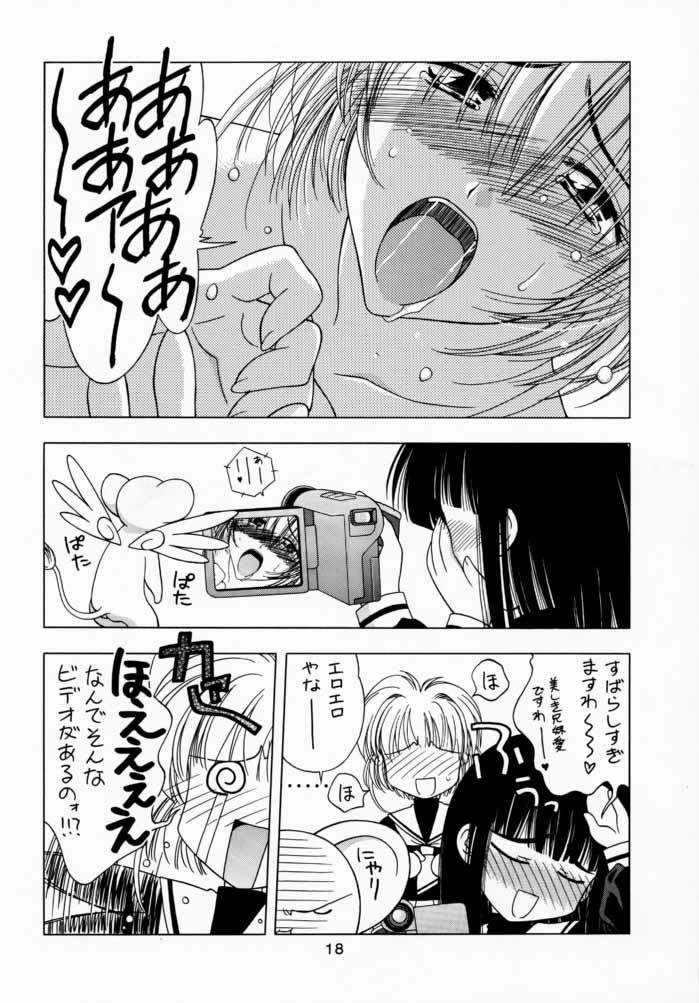 (C59) [Geiwamiwosukuu!! (Karura Syou)] Sakura Tsuu 3 (Cardcaptor Sakura) - Page 17