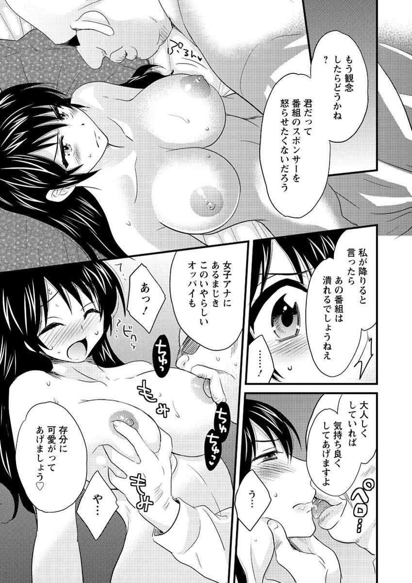 Action Pizazz 2013-03 [Digital] - Page 18