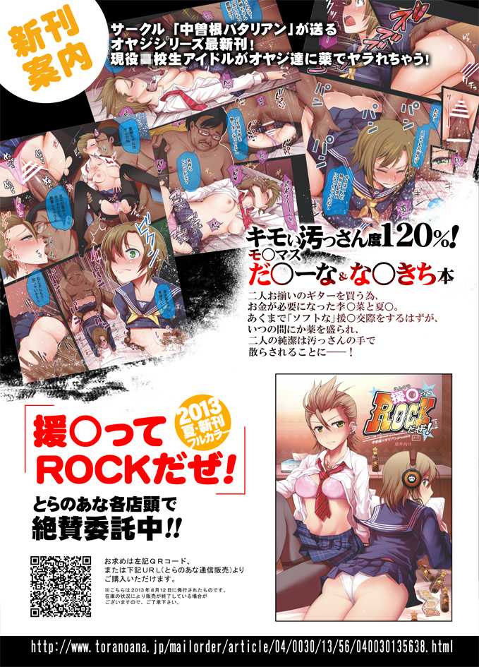 [Nakasone Battalion (Nakasone Haiji)] Genkin ga Areba FeiFei to Dekiru! (THE IDOLM@STER CINDERELLA GIRLS) [Digital] - Page 17