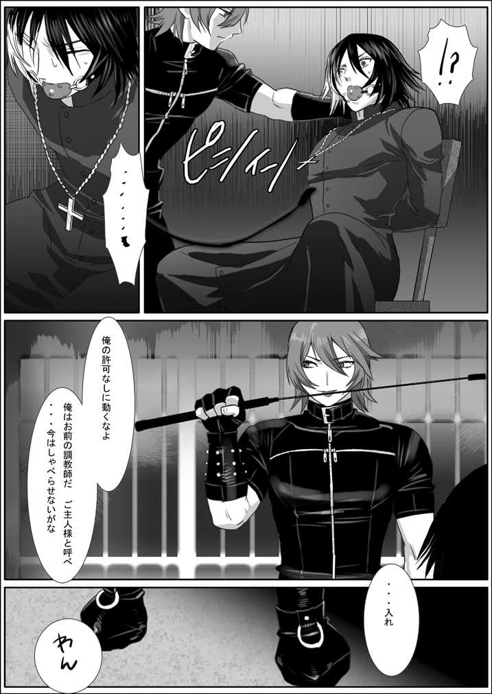 [Shimesaba (Isaki)] Saba 08: Inu Kan II - Page 5