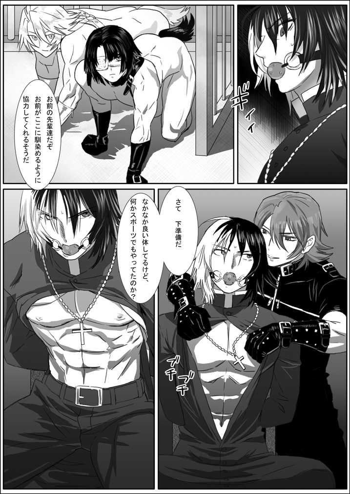 [Shimesaba (Isaki)] Saba 08: Inu Kan II - Page 6