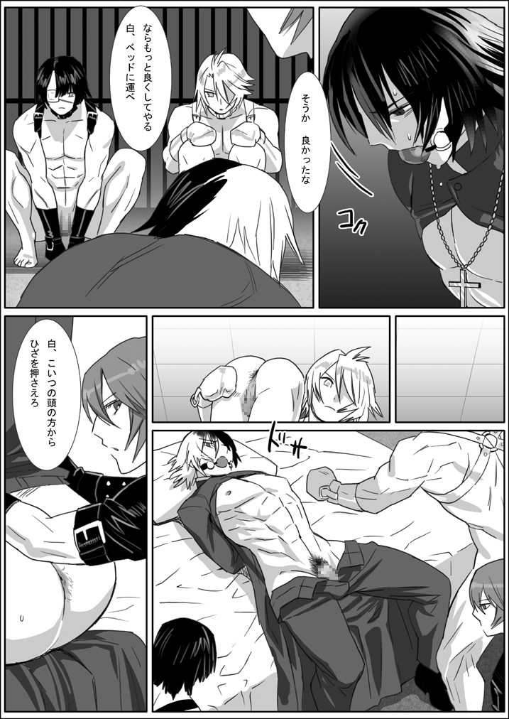 [Shimesaba (Isaki)] Saba 08: Inu Kan II - Page 11