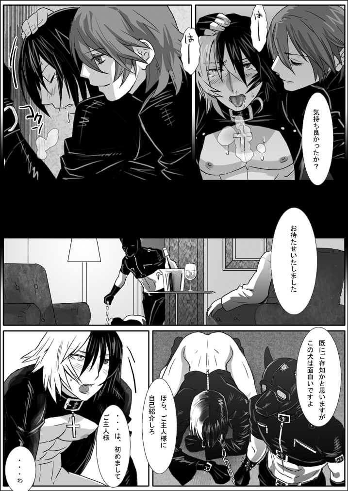 [Shimesaba (Isaki)] Saba 08: Inu Kan II - Page 24