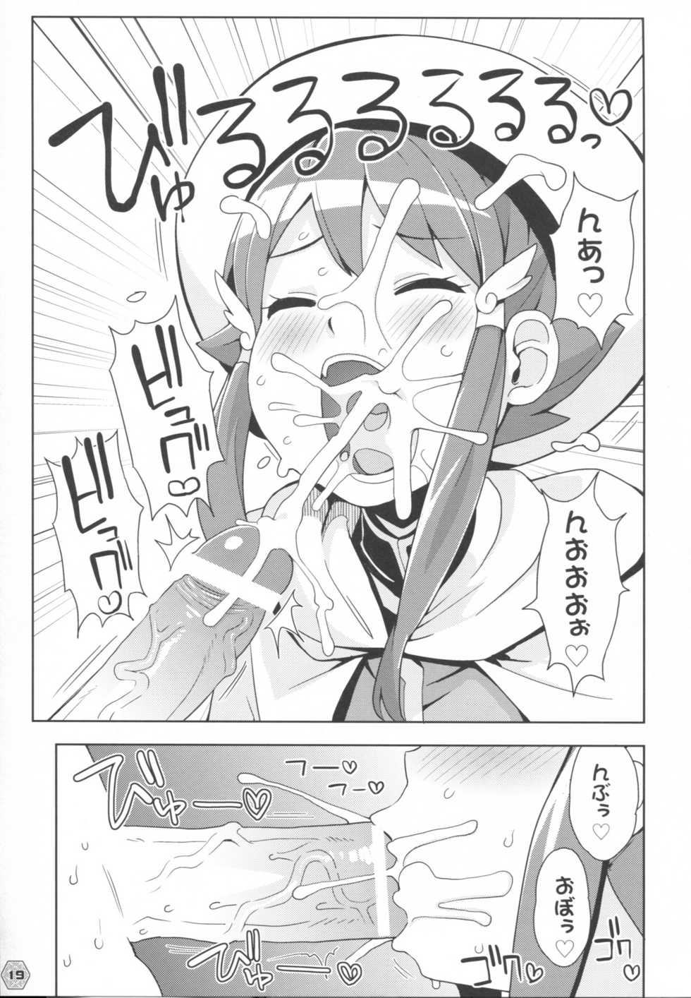 (C83) [Funi Funi Lab(Tamagoro)] Heaven's Gate (Battle Spirits) - Page 18