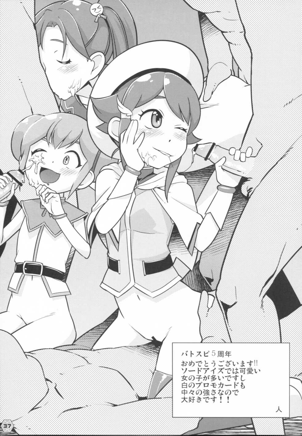 (C83) [Funi Funi Lab(Tamagoro)] Heaven's Gate (Battle Spirits) - Page 36