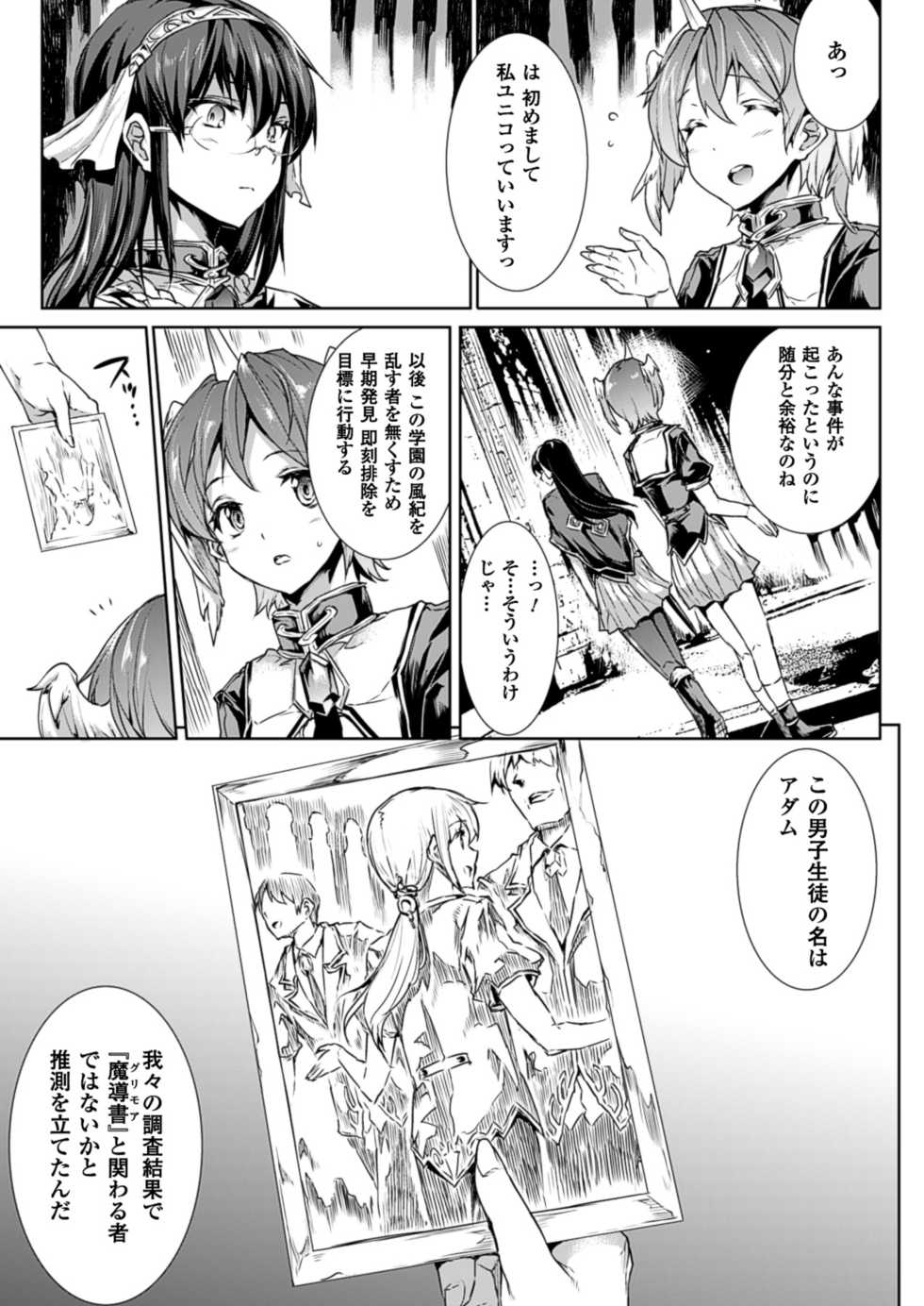 COMIC Unreal 2013-04 Vol.42 [Digital] - Page 38