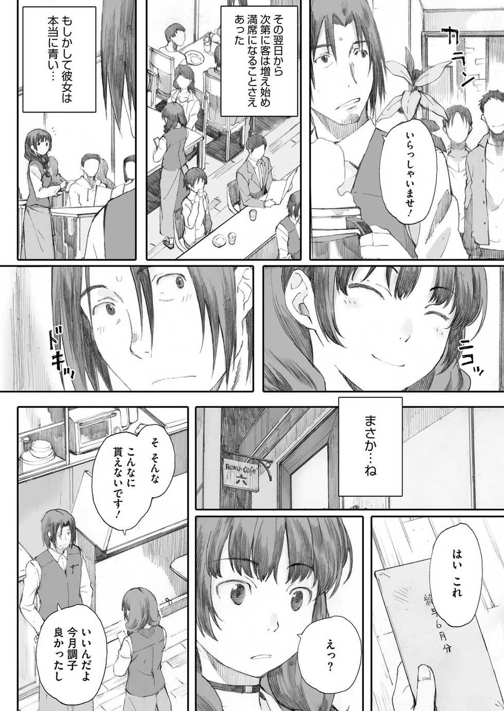 COMIC Megastore Alpha 2013-09 [Digital] - Page 29