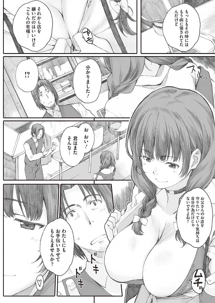 COMIC Megastore Alpha 2013-09 [Digital] - Page 21