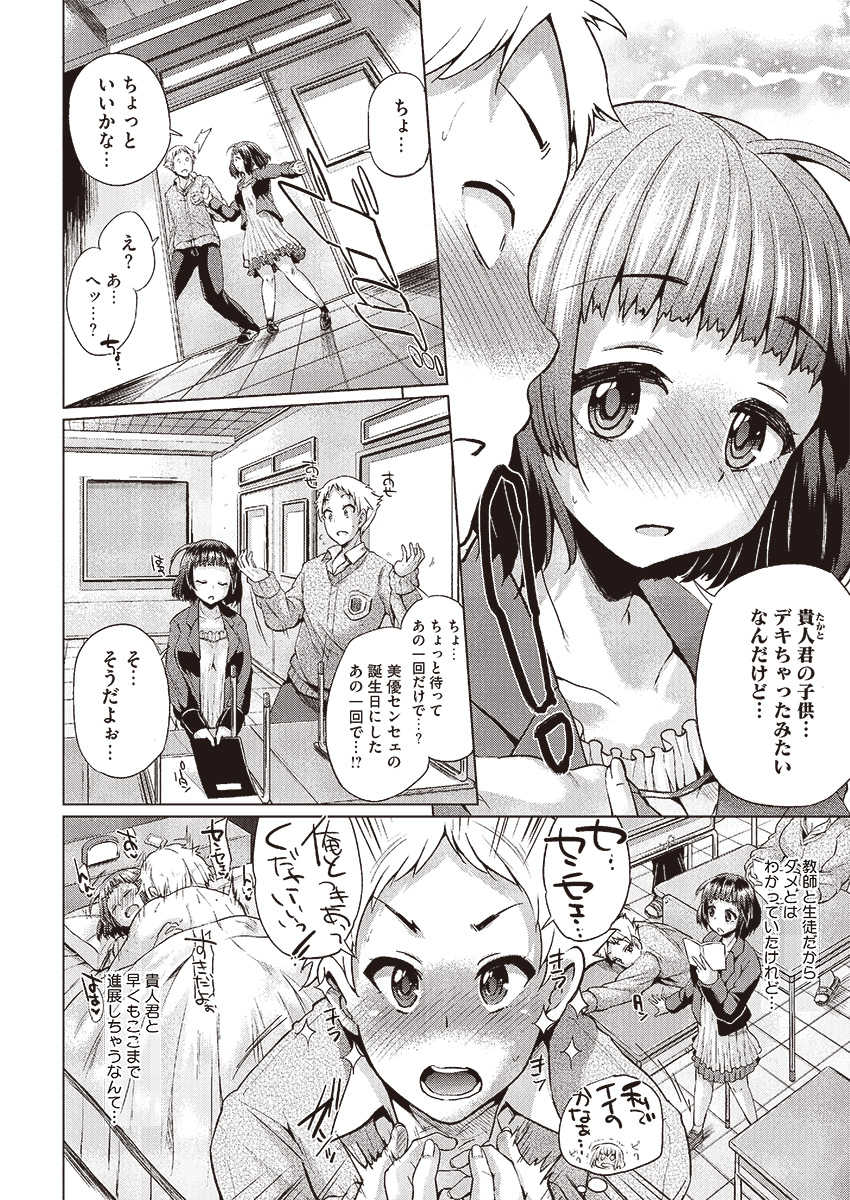 COMIC Megastore Alpha 2013-09 [Digital] - Page 39