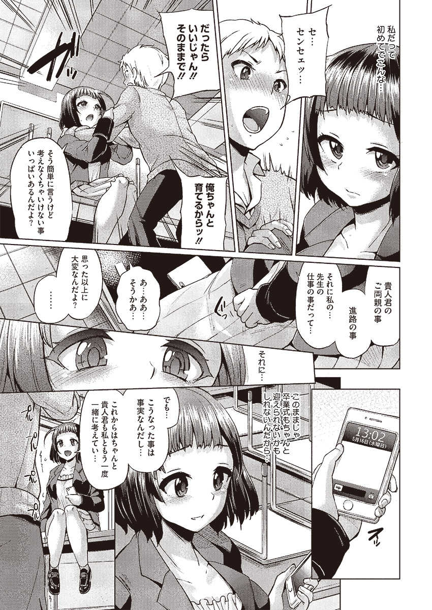 COMIC Megastore Alpha 2013-09 [Digital] - Page 40