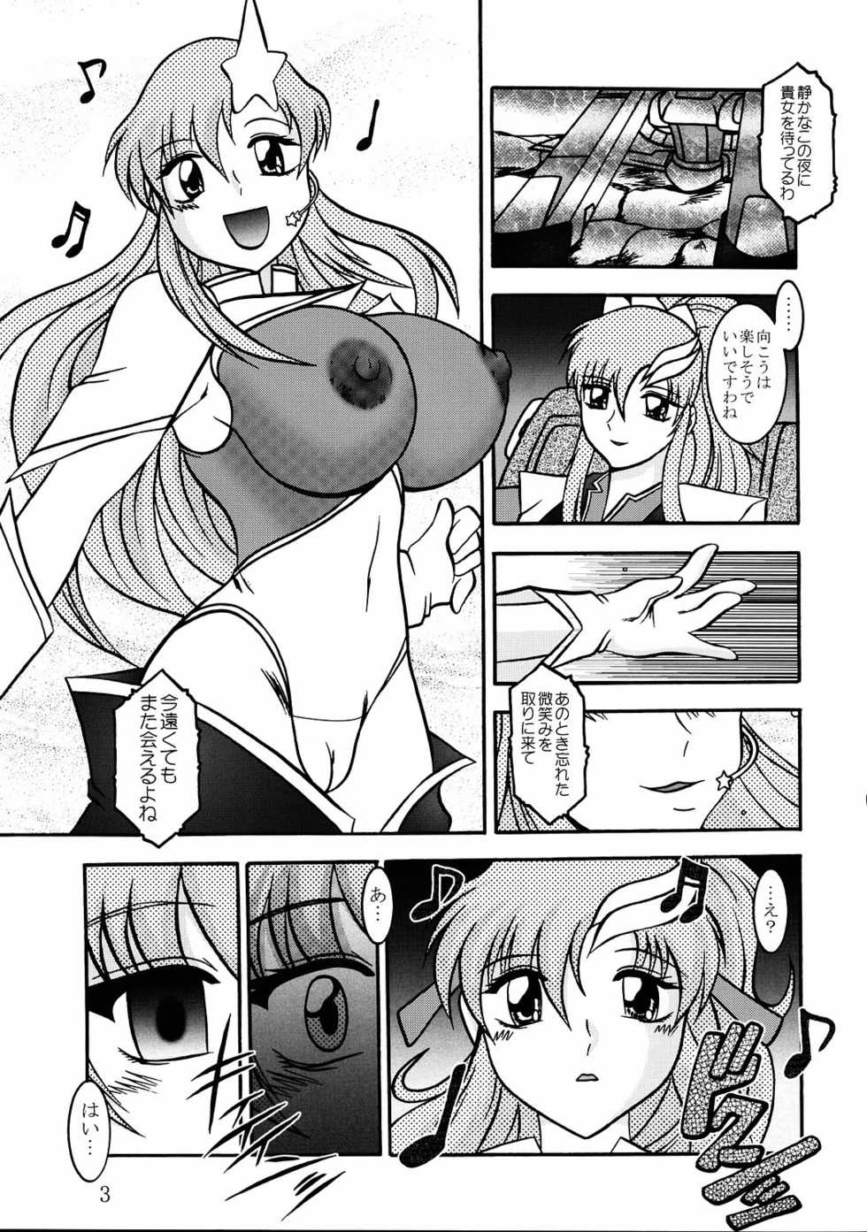 (C68) [Studio Kyawn (Murakami Masaki, Sakaki Shigeru)] Jikken Ningyou ～Lacus Clyne & Meer Campbell～ (Mobile Suit Gundam SEED DESTINY) - Page 2