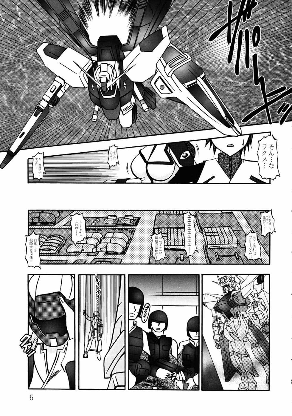 (C68) [Studio Kyawn (Murakami Masaki, Sakaki Shigeru)] Jikken Ningyou ～Lacus Clyne & Meer Campbell～ (Mobile Suit Gundam SEED DESTINY) - Page 4