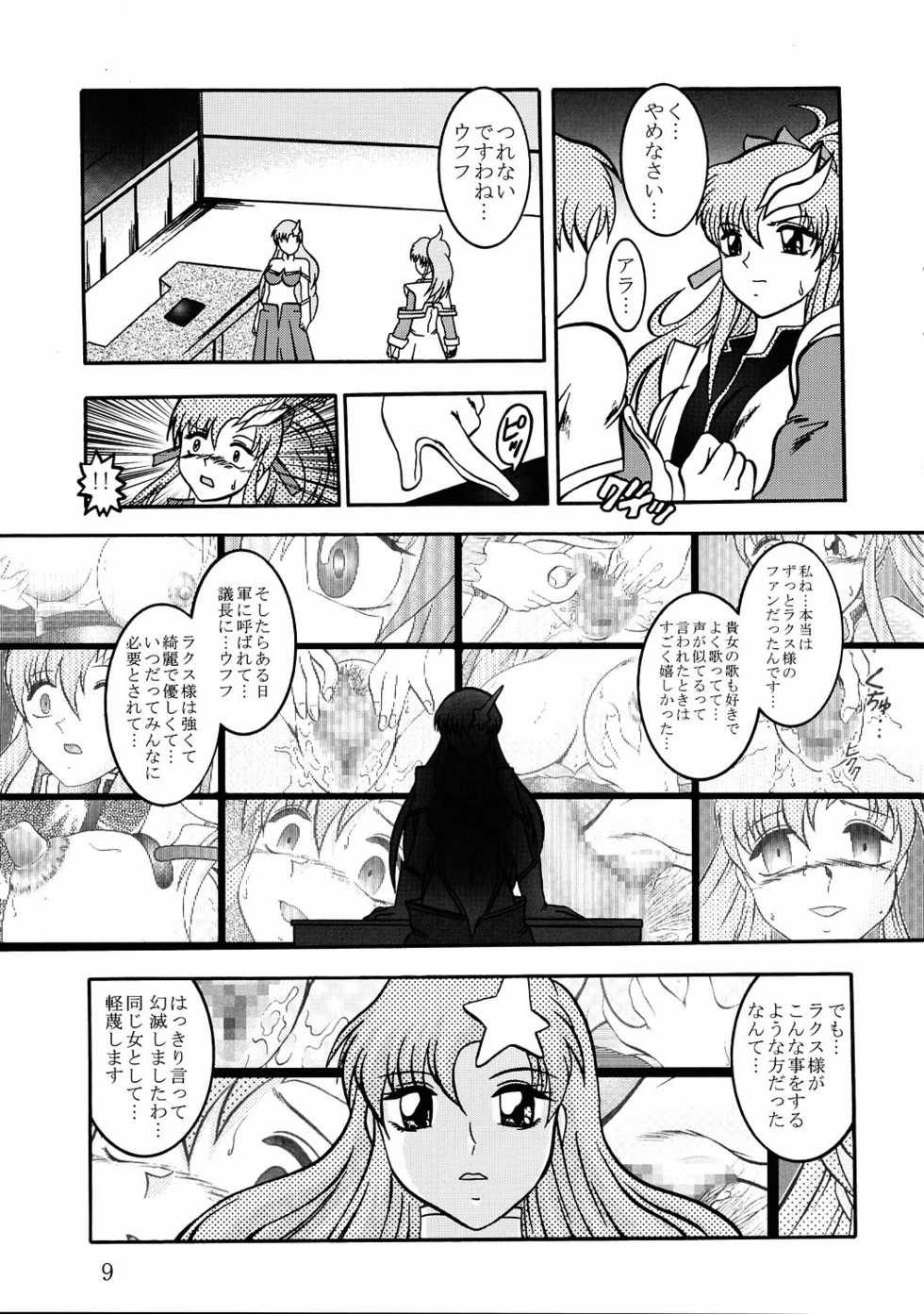 (C68) [Studio Kyawn (Murakami Masaki, Sakaki Shigeru)] Jikken Ningyou ～Lacus Clyne & Meer Campbell～ (Mobile Suit Gundam SEED DESTINY) - Page 8