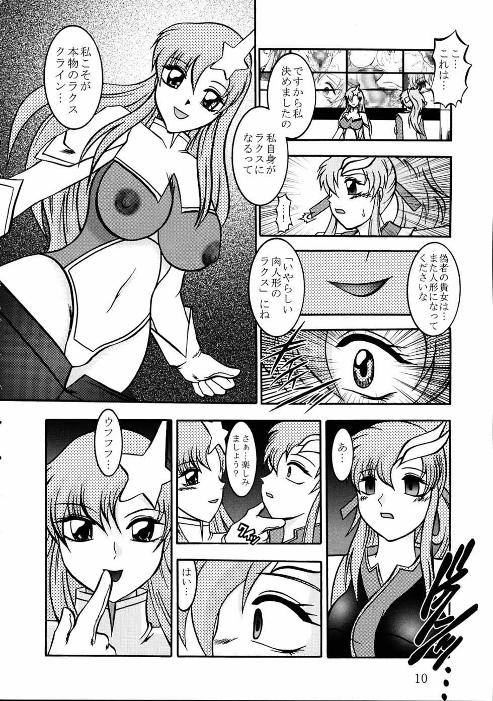 (C68) [Studio Kyawn (Murakami Masaki, Sakaki Shigeru)] Jikken Ningyou ～Lacus Clyne & Meer Campbell～ (Mobile Suit Gundam SEED DESTINY) - Page 9