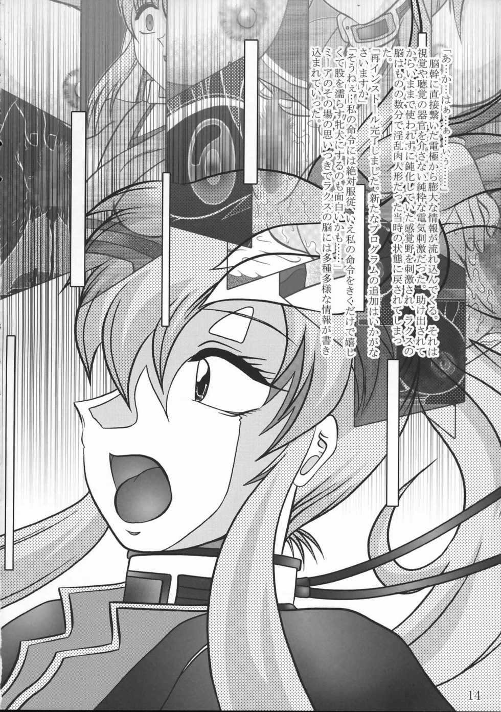 (C68) [Studio Kyawn (Murakami Masaki, Sakaki Shigeru)] Jikken Ningyou ～Lacus Clyne & Meer Campbell～ (Mobile Suit Gundam SEED DESTINY) - Page 13
