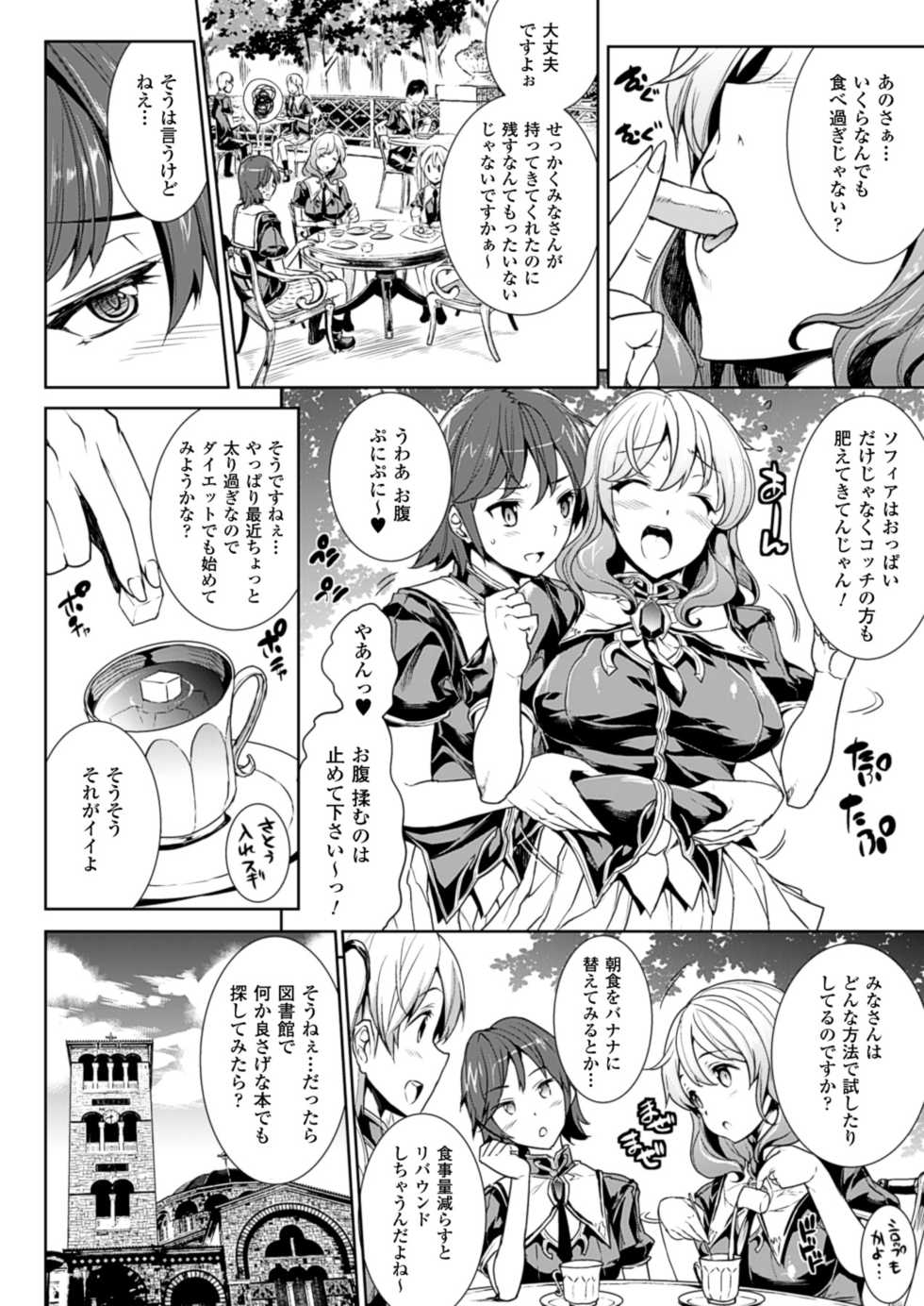 COMIC Unreal 2013-02 Vol.41 [Digital] - Page 35