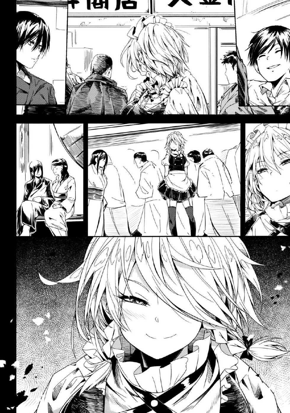 (C84) [Sakurai Dai Energy (Sakurai Energy)] Remember The Time. (Touhou Project) [English] [Chocolate] - Page 7