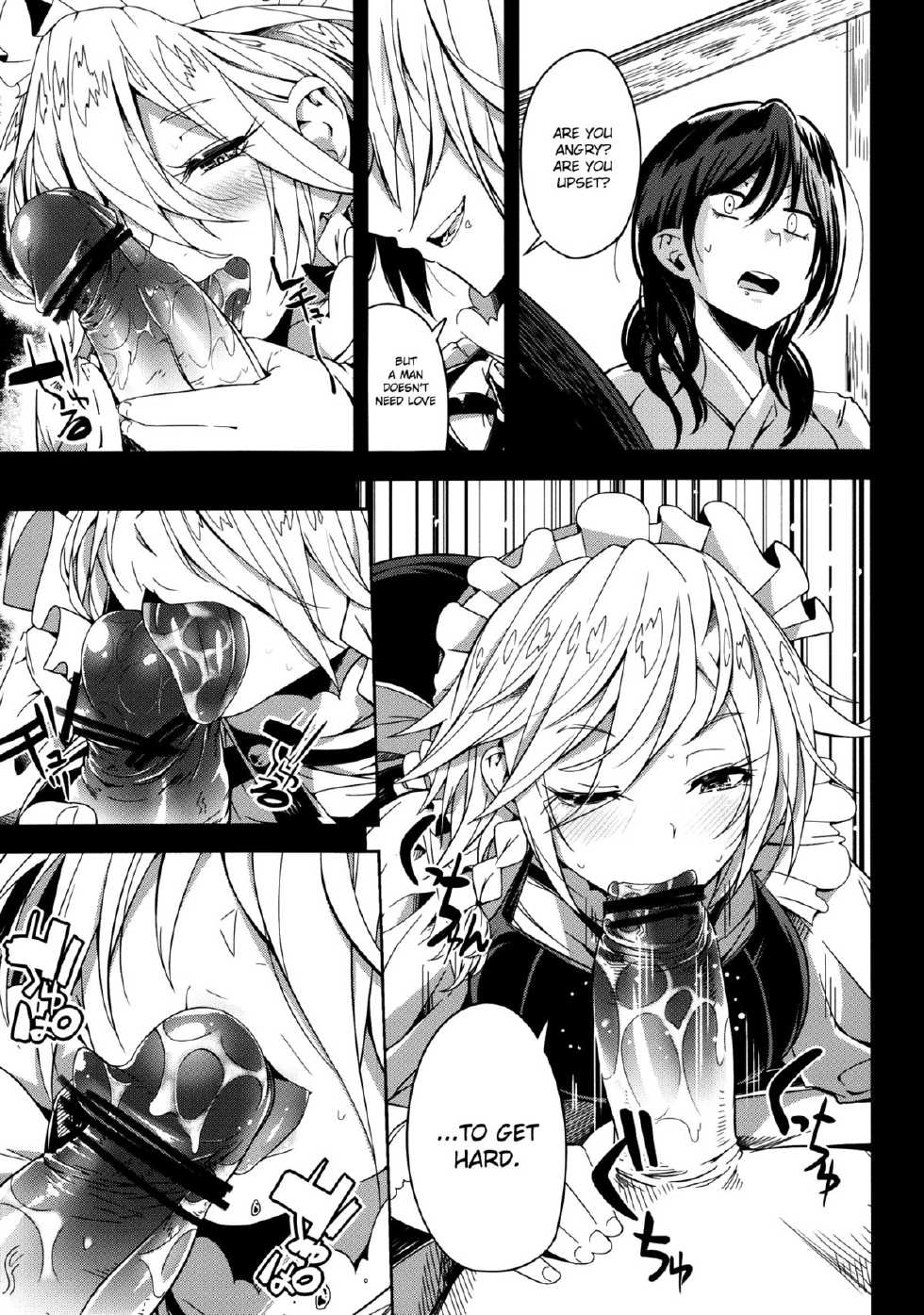 (C84) [Sakurai Dai Energy (Sakurai Energy)] Remember The Time. (Touhou Project) [English] [Chocolate] - Page 9
