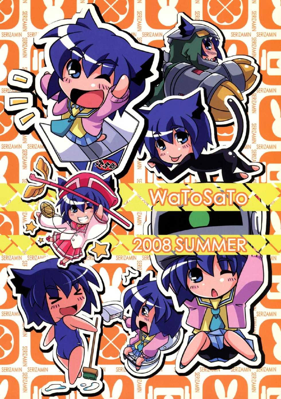 (C74) [Watosato (Sugiura Sen)] Serizamin (Pani Poni Dash) - Page 30