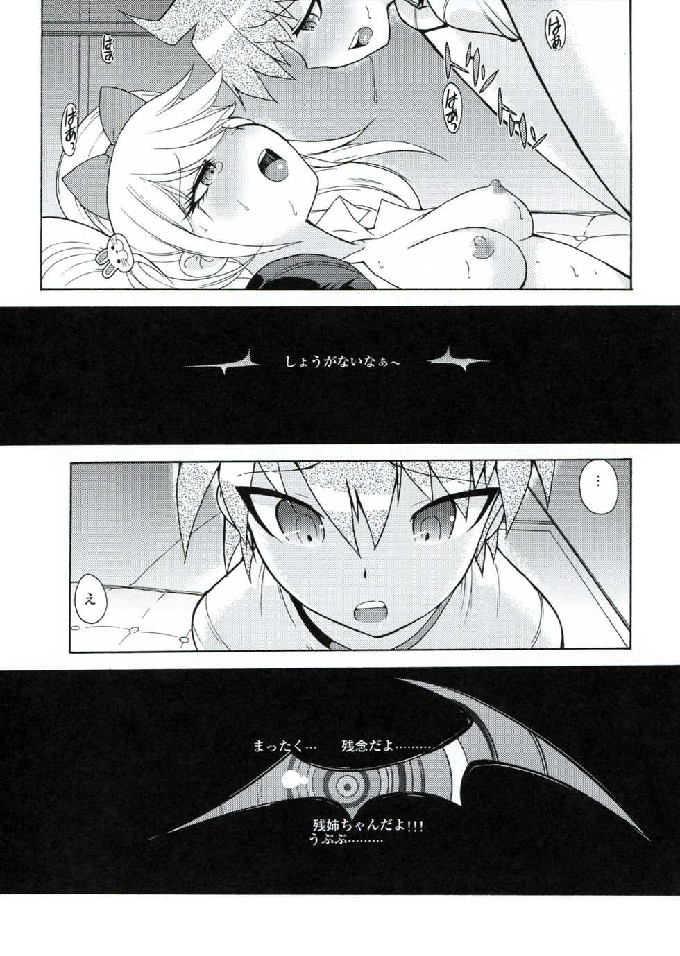 (C84) [MunchenGraph (Kita Kaduki)] Chou Koukoukyuu no Zeritsun (Danganronpa) - Page 38