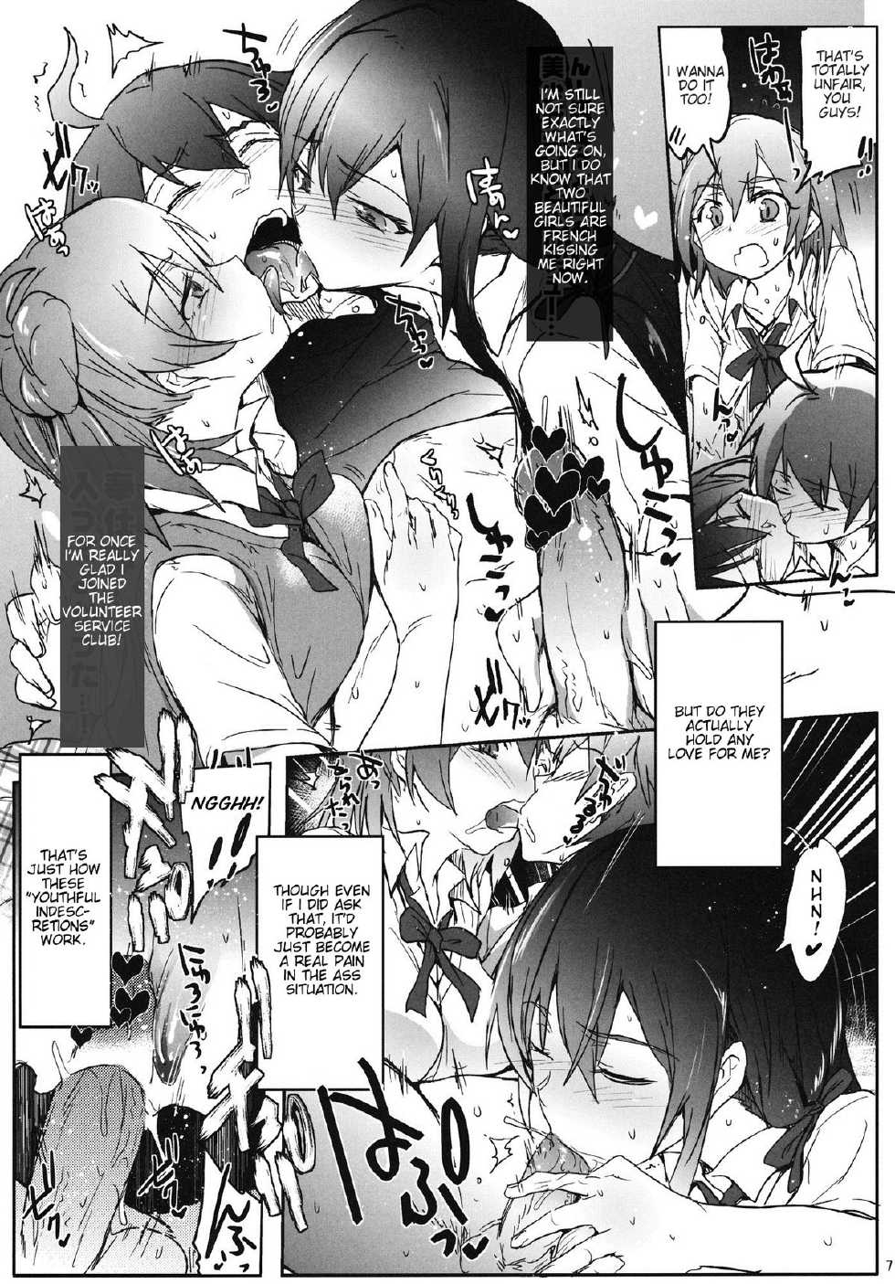 (C84) [RIBI Dou (Higata Akatsuki)] Houshi-bu no Seiteki na Katsudou. | The Volunteer Service Club's Sexual Activites (Yahari Ore no Seishun Love Come wa Machigatteiru) [English] [mysterymeat3] - Page 6