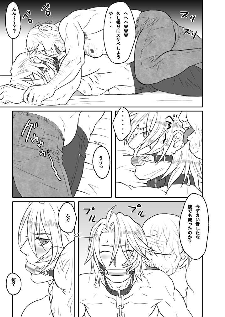 [Shimesaba (Isaki)] Saba 01: Shiroino to Kuso Oyaji - Page 1