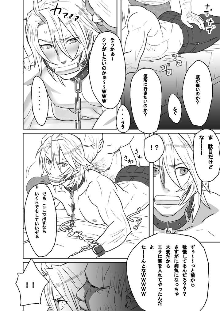 [Shimesaba (Isaki)] Saba 01: Shiroino to Kuso Oyaji - Page 2