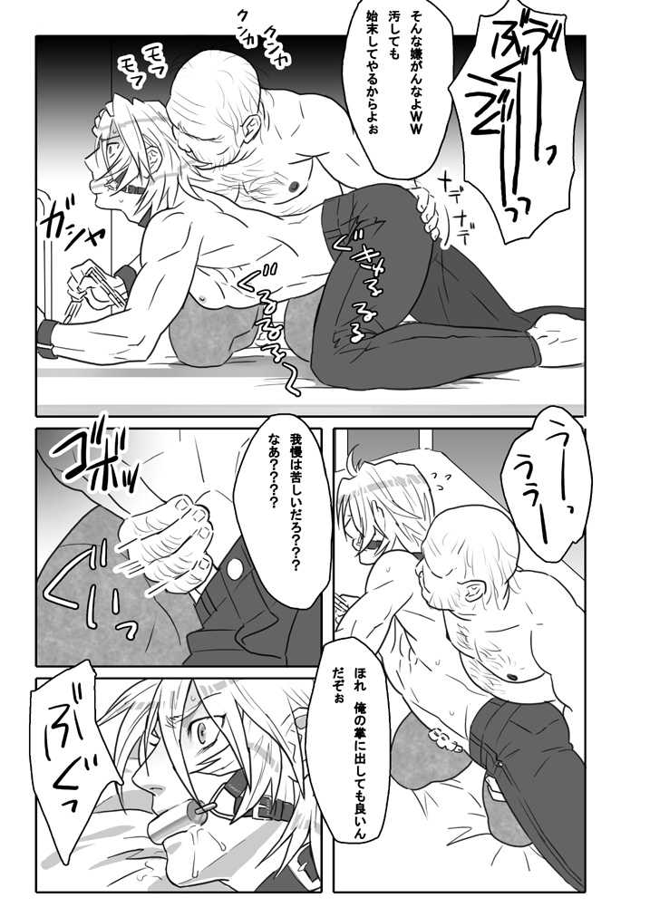 [Shimesaba (Isaki)] Saba 01: Shiroino to Kuso Oyaji - Page 3