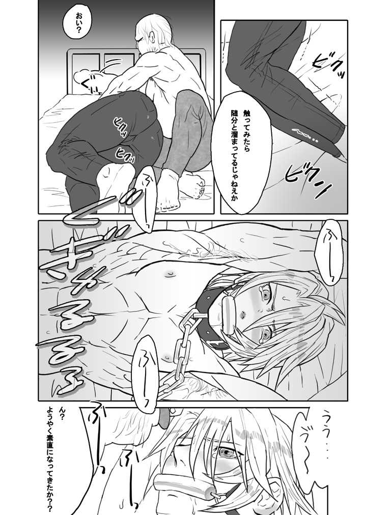 [Shimesaba (Isaki)] Saba 01: Shiroino to Kuso Oyaji - Page 4