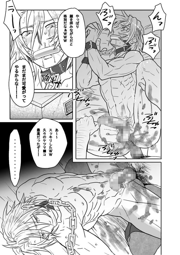 [Shimesaba (Isaki)] Saba 01: Shiroino to Kuso Oyaji - Page 13