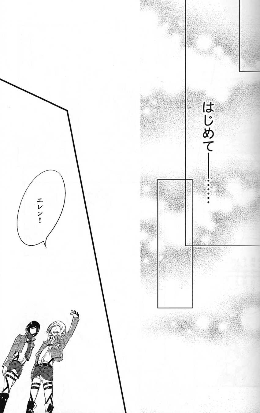 (Chousa Heidan no Renai Jijou) [Arabic Yamato (Asaisai)] Hajimete Doushi (Shingeki no Kyojin) - Page 5