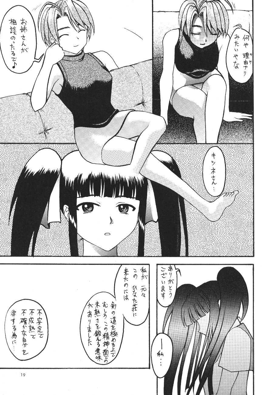 (CR26) [Asai Bomb Club (Asai Bon)] Love Machine (Love Hina) - Page 20