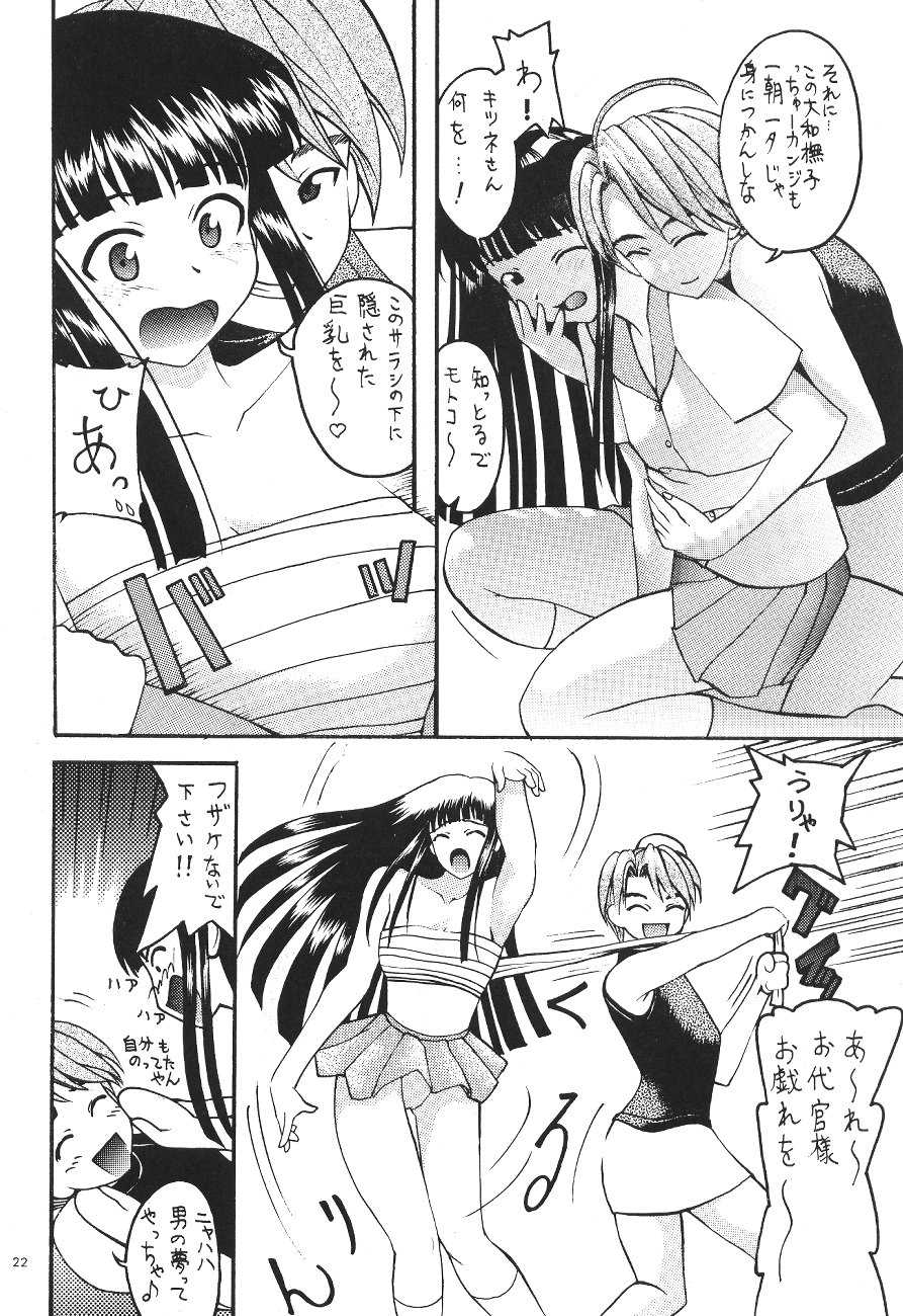 (CR26) [Asai Bomb Club (Asai Bon)] Love Machine (Love Hina) - Page 23