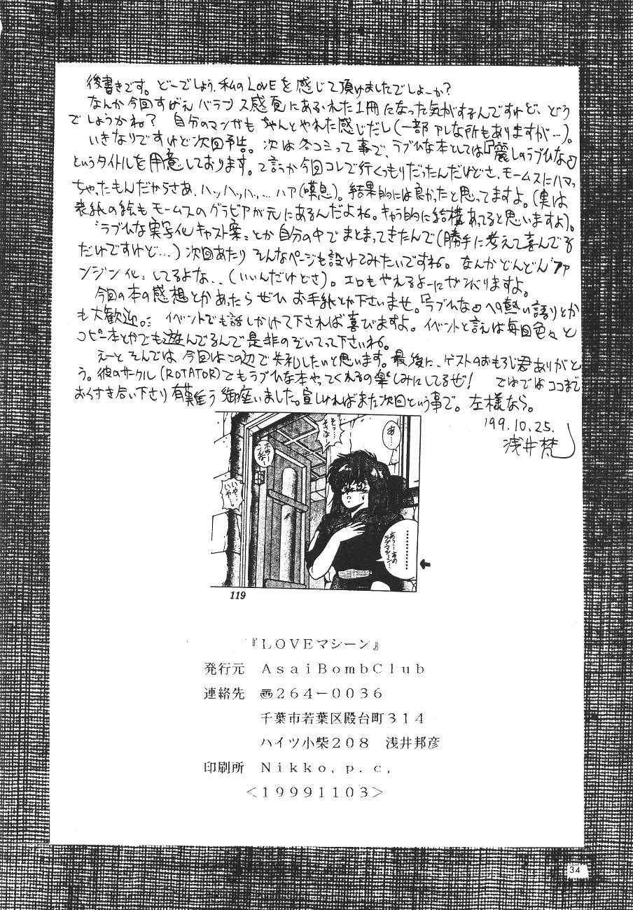 (CR26) [Asai Bomb Club (Asai Bon)] Love Machine (Love Hina) - Page 35