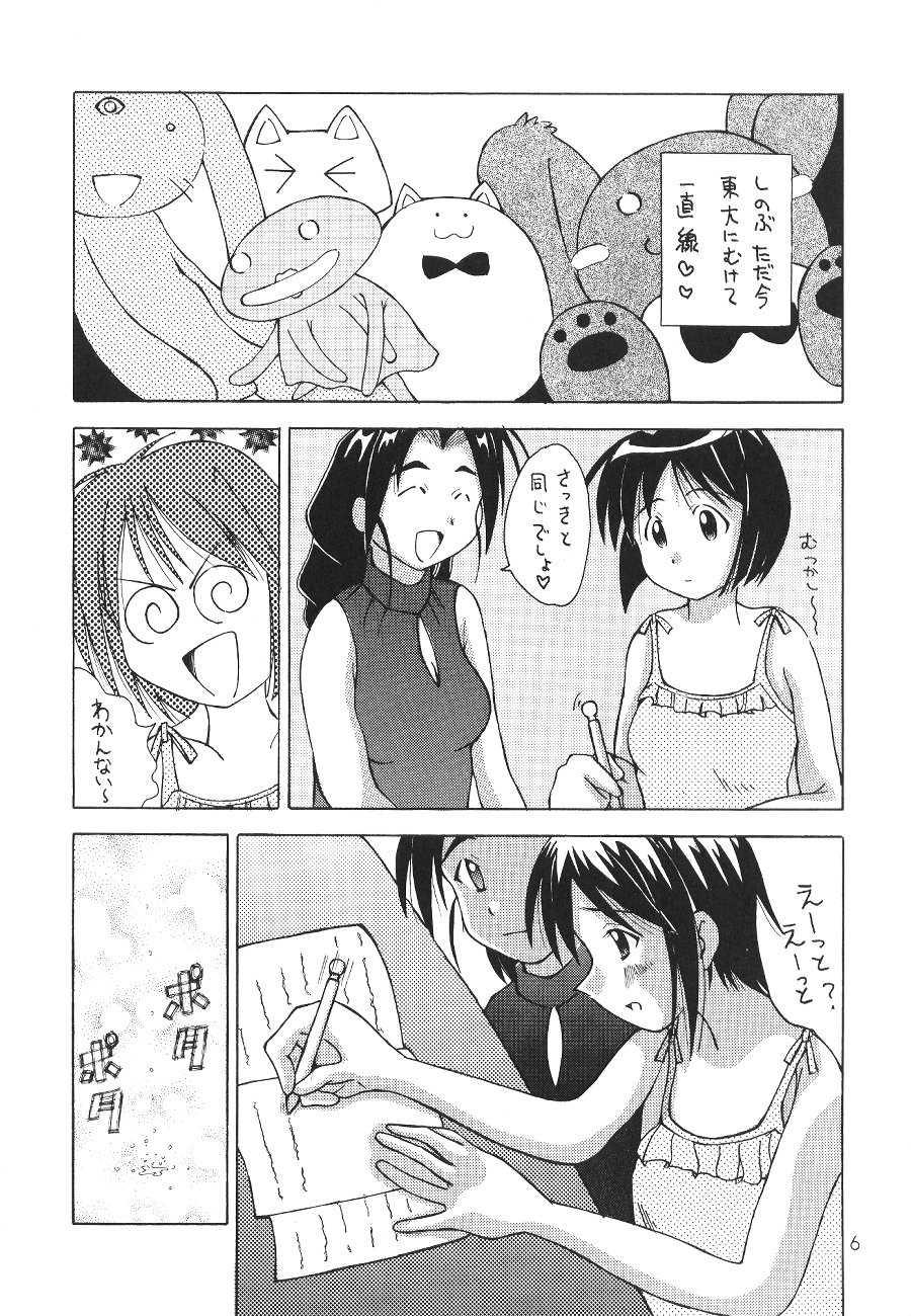 (C59) [Genki Honpo (Ankou Norimitsu, Saranoki Chikara)] Love Otohime (Love Hina) - Page 7