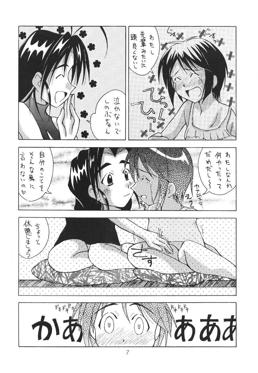 (C59) [Genki Honpo (Ankou Norimitsu, Saranoki Chikara)] Love Otohime (Love Hina) - Page 8