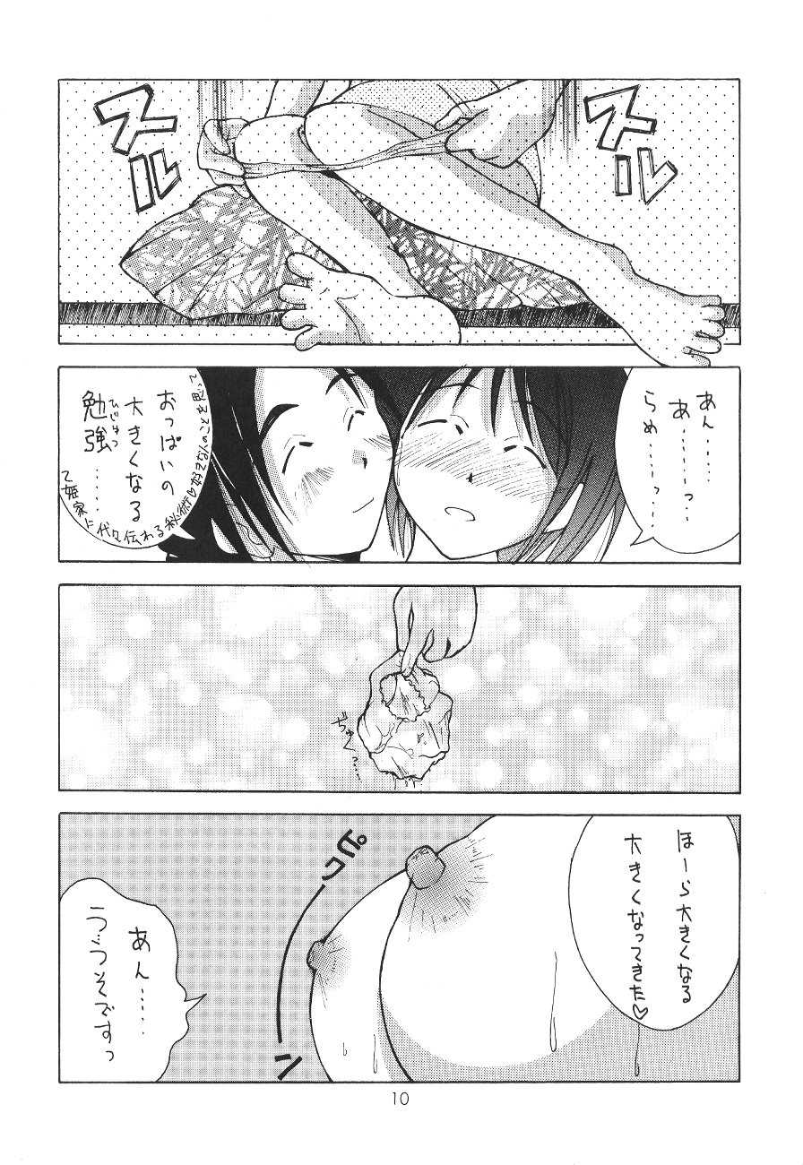 (C59) [Genki Honpo (Ankou Norimitsu, Saranoki Chikara)] Love Otohime (Love Hina) - Page 11
