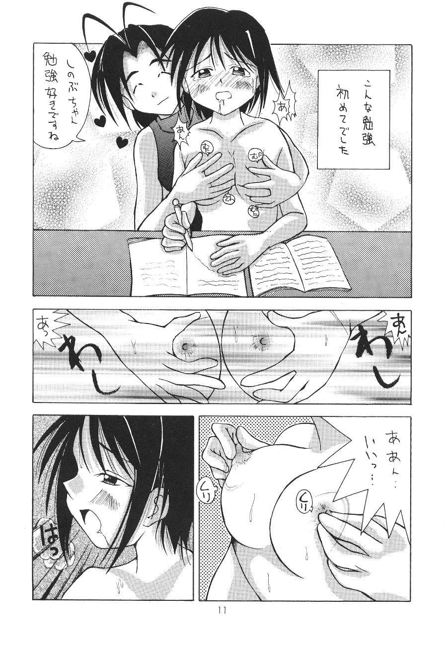 (C59) [Genki Honpo (Ankou Norimitsu, Saranoki Chikara)] Love Otohime (Love Hina) - Page 12