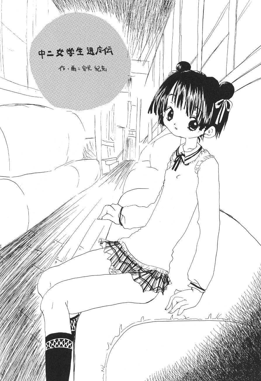 (C59) [Genki Honpo (Ankou Norimitsu, Saranoki Chikara)] Love Otohime (Love Hina) - Page 25