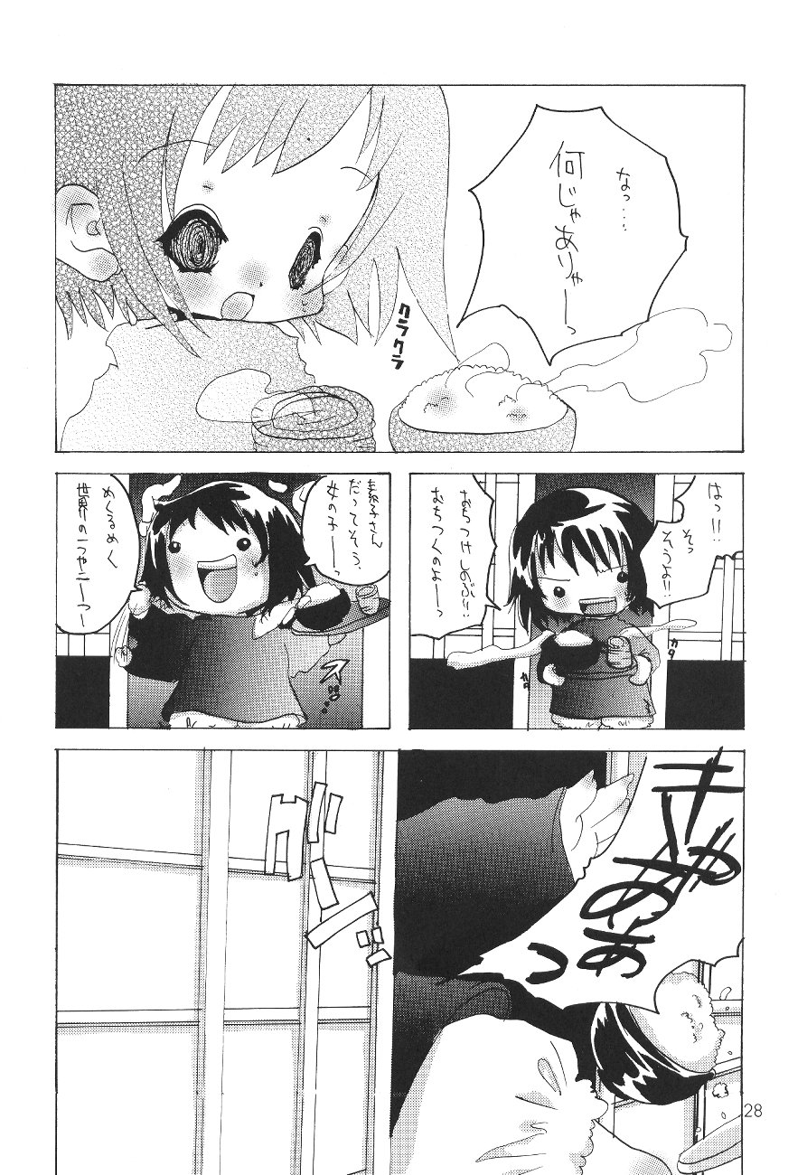(C59) [Genki Honpo (Ankou Norimitsu, Saranoki Chikara)] Love Otohime (Love Hina) - Page 29