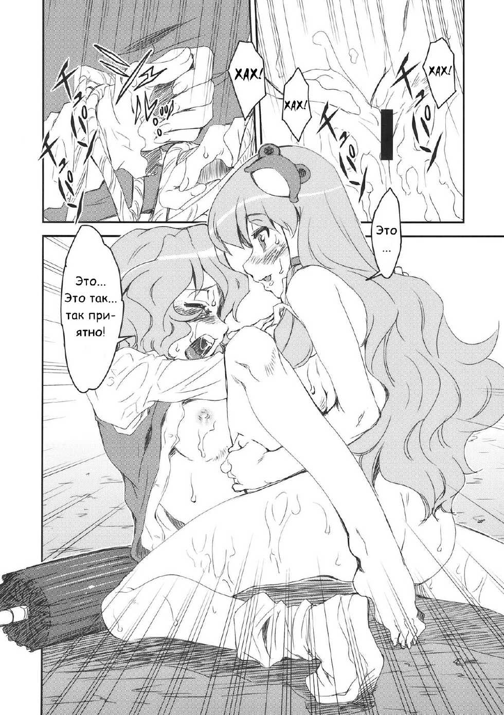 (COMIC1☆4) [STUDIO Hamachigumi (Mizuki Hitoshi)] Sanae-san to Kogasa-san (Touhou Project) [Russian] [Nikita-kun] - Page 14