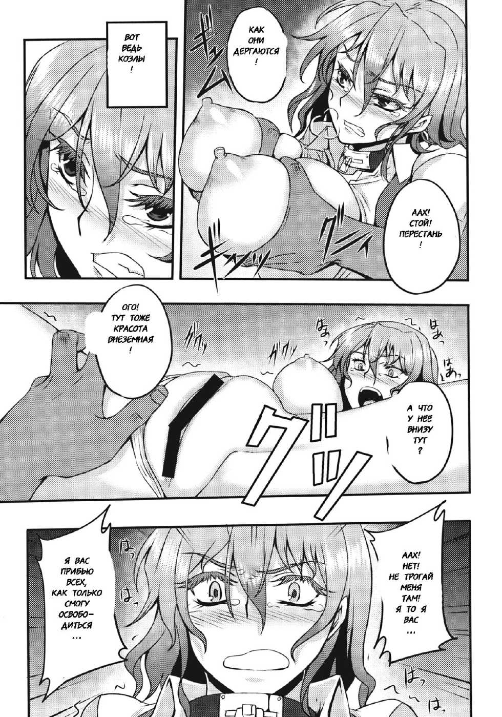 (C80) [Avion Village (Johnny)] Shigyaku Gensoukyou -Kazami Yuuka- (Touhou Project) [Russian] [Witcher000] - Page 6
