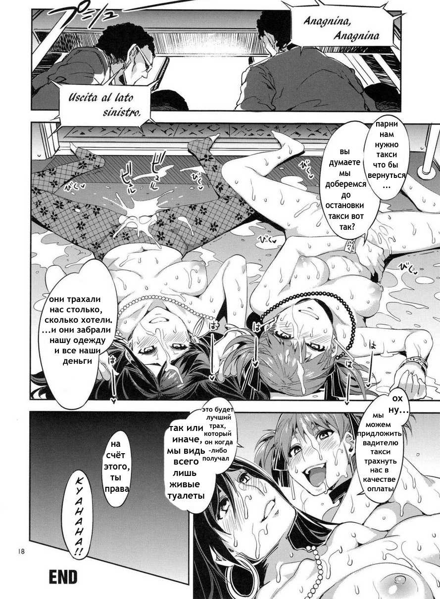 (C81) [Alice no Takarabako (Mizuryu Kei)] Maria-sama ga Miteru Baishun 5 - Fare L'amore! (Maria-sama ga Miteru) [Russian] - Page 15