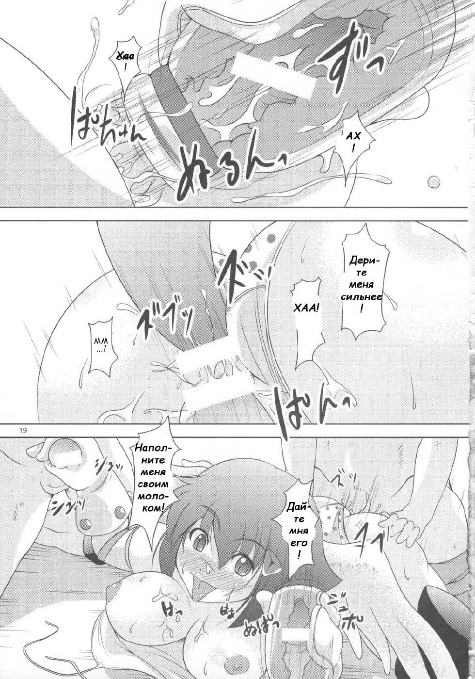 (C73) [Alice no Takarabako, Watosato (Mizuryu Kei, Sugiura)] Onaho (Queen's Blade) [Russian] [Witcher000] - Page 17