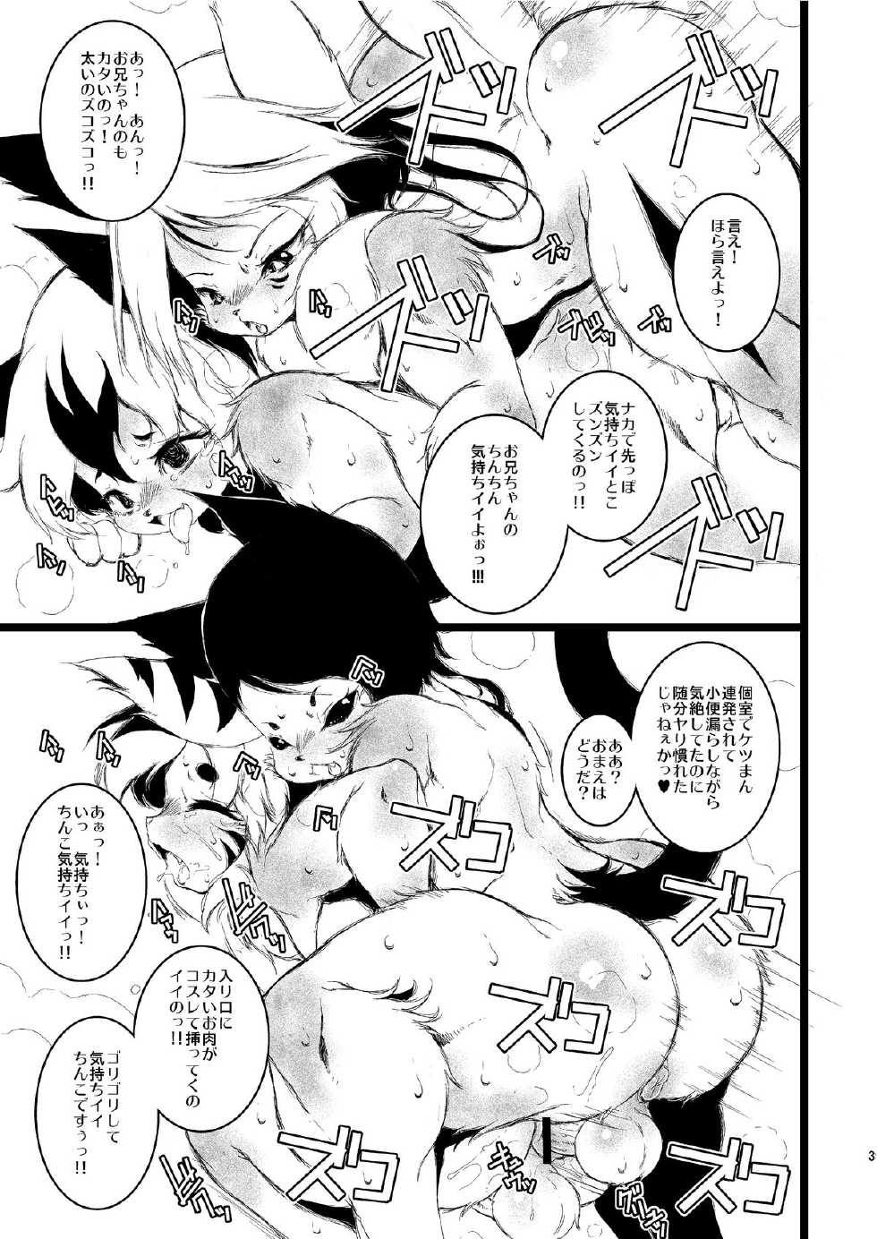 (C84) [Minasokomori (Macop.)] FXXKINN4 - Page 38
