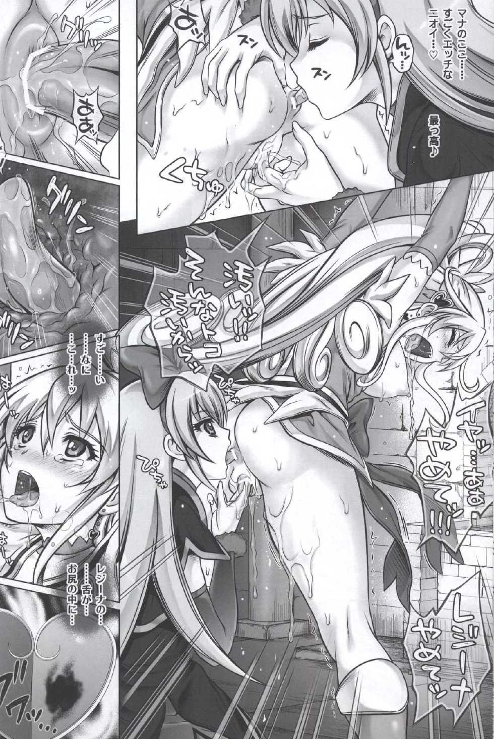 (C84) [Cyclone (Izumi, Reizei)] JI KO CHUUU (Dokidoki! Precure) - Page 5
